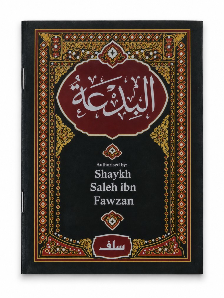 Bidah