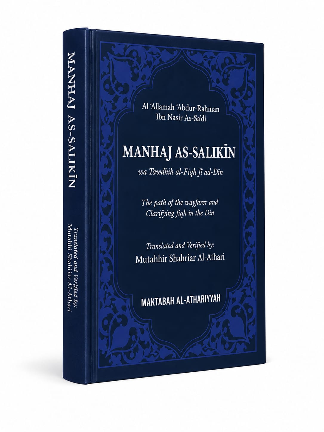 Manhaj As-Salikin