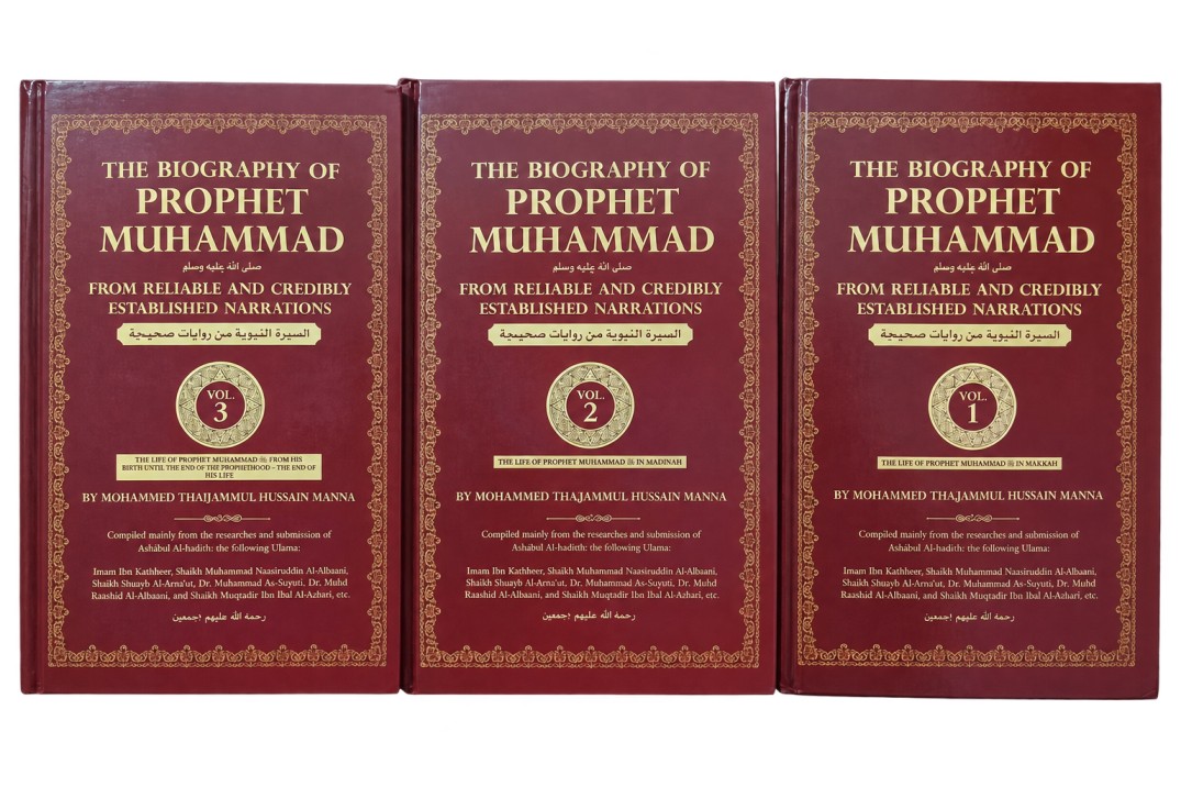 The Biography of Prophet Muhammad (صلى الله عليه وسلم)